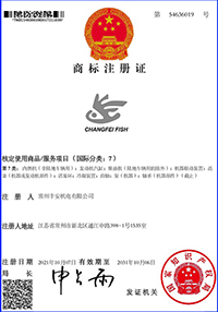 CHANGFEI FISH注冊(cè)證